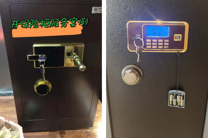 保险柜专业开锁维修